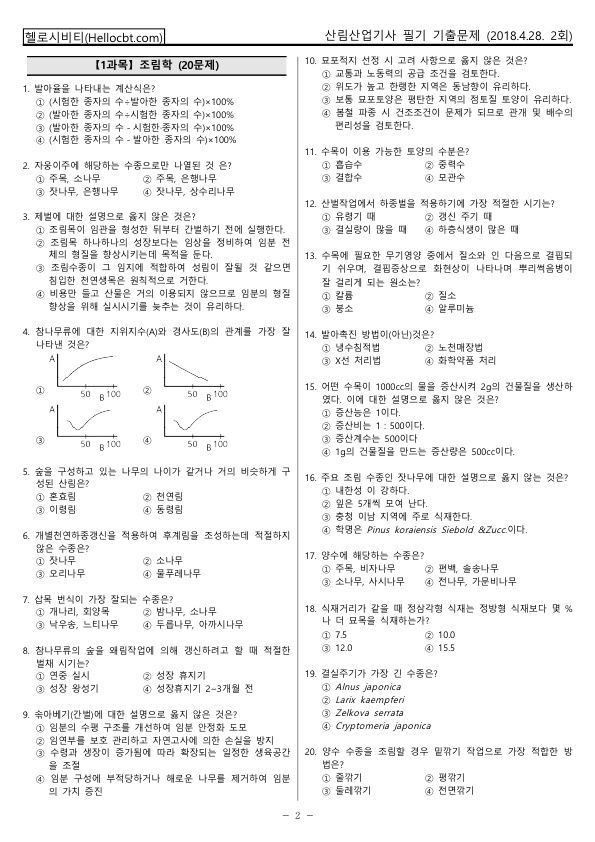 sforest_20180428_2.jpg