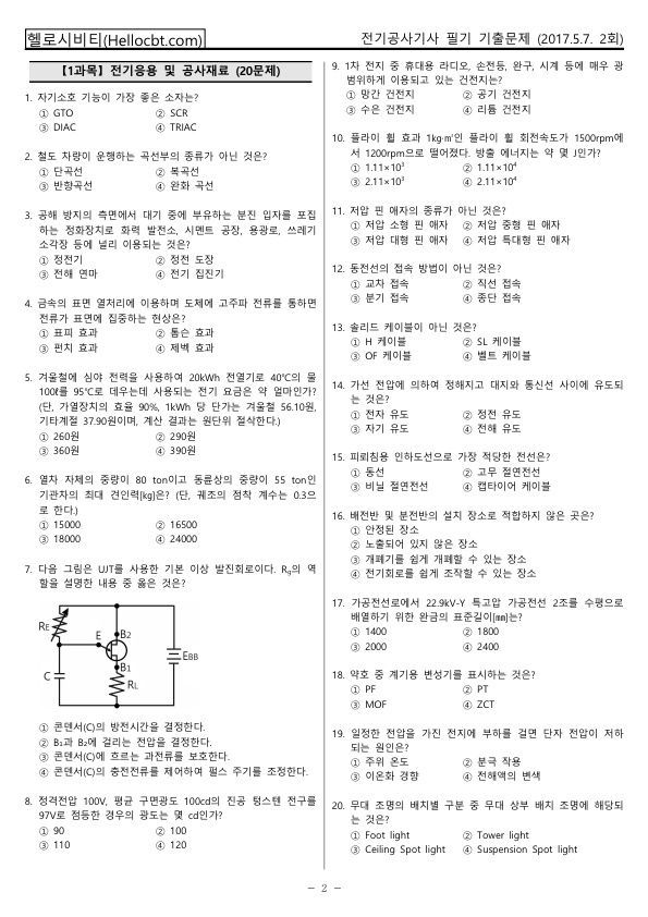 gelectricw_20170507_2.jpg