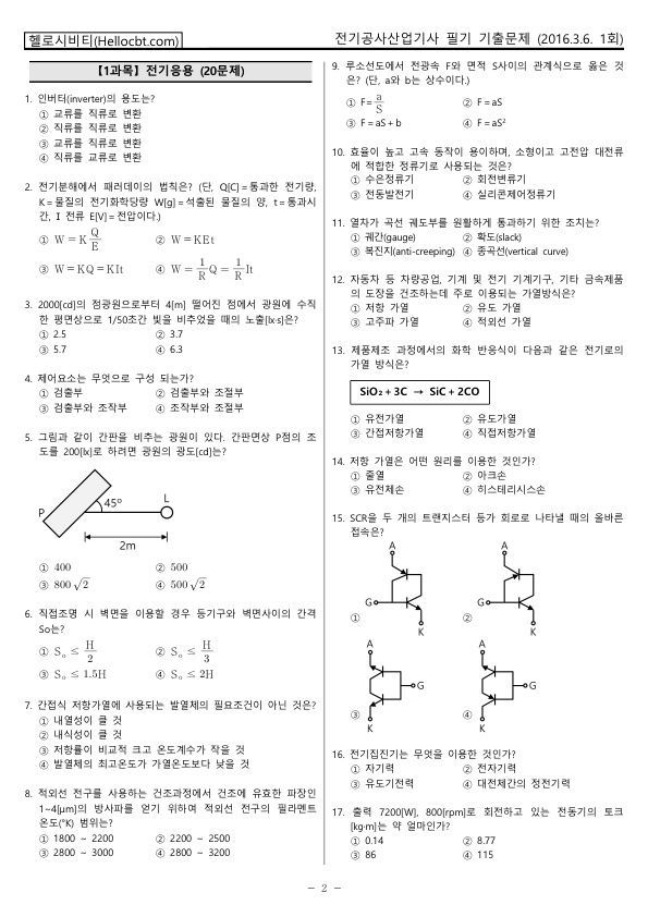 selectricw_20160306_2.jpg