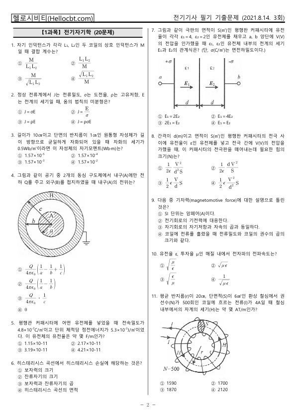 gelectricy_20210814_2.jpg