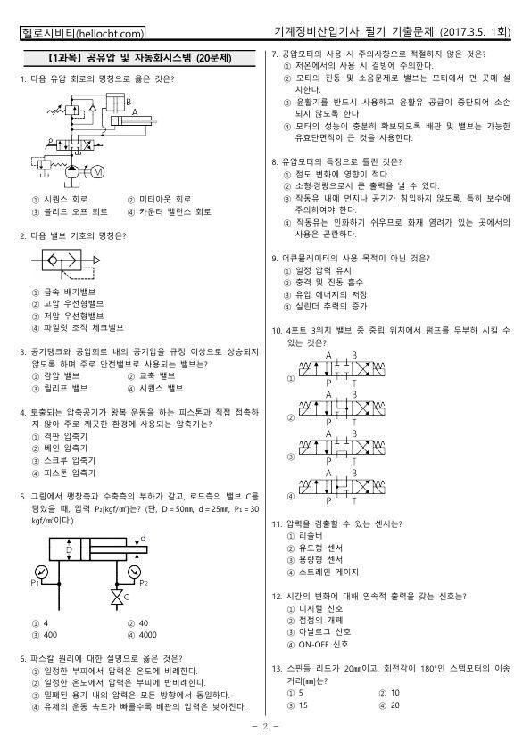 smachinem_20170305_2.jpg